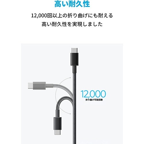 ANKER　331　高耐久ナイロン　USB-C&USB-C　ケーブル　0.3m　ブラック　1本 ケーブルの先端が見える横向きの状態で、黒いナイロン素材の質感が際立っている