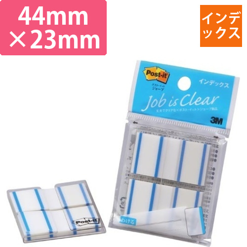 ポストイット　インデックス　44×23mm　青画像