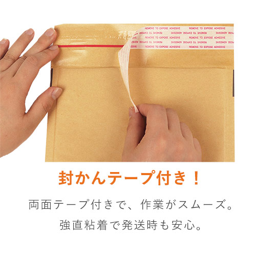 業界最安級！アクセサリーサイズのクッション封筒
