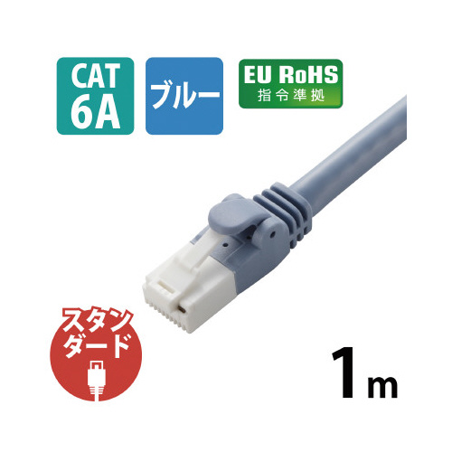 LANケーブル カテ6A 爪折れ防止 1m ケーブルのコネクタ部分が強調された横向きの状態