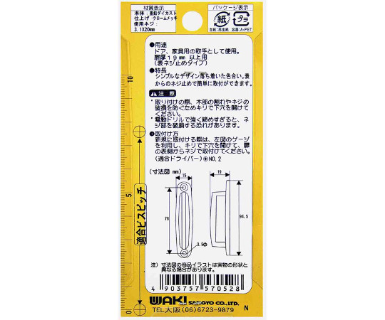 クローム一文字取手　小々　95mm 光沢のあるメタリック仕上げの一文字取手が斜めから見える状態