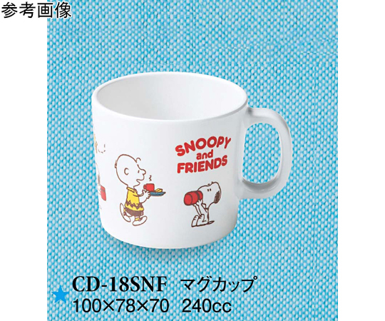 マグカップ スヌーピー＆フレンズ 100×78×70mm 10個入画像