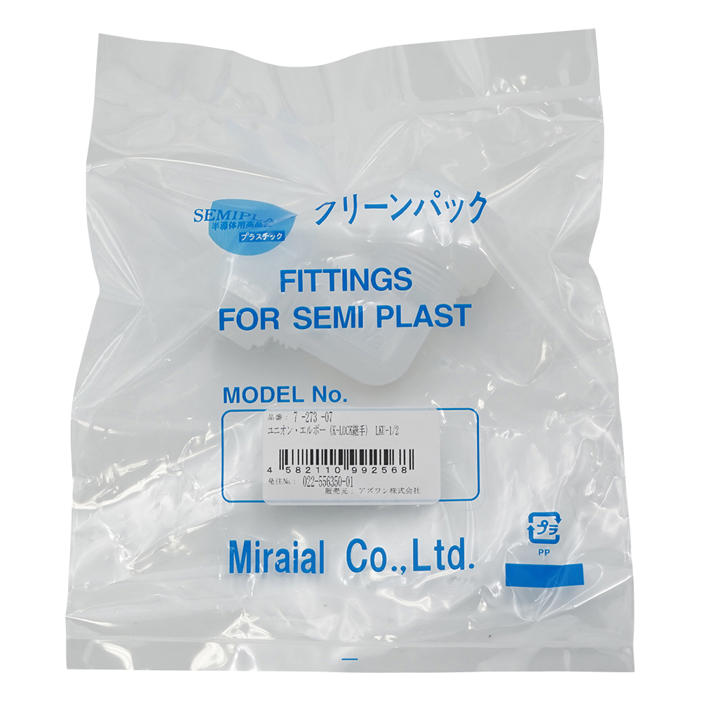 ユニオン･エルボー（K-LOCK継手）画像