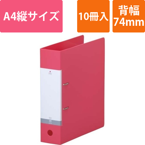 Dリング2穴ファイル　赤A4縦背幅74mm10冊画像