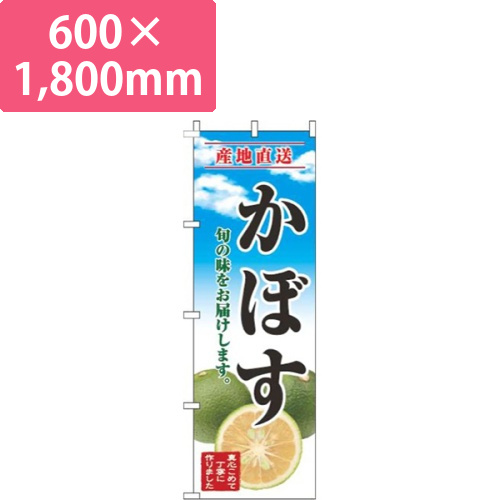 かぼす青空明画像