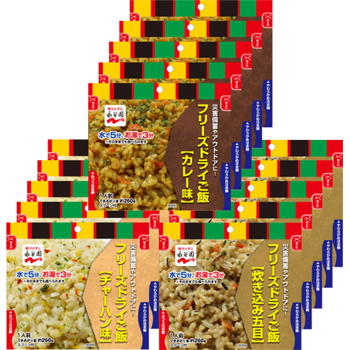業務用ﾌﾘｰｽﾞﾄﾞﾗｲごはん 3種ｾｯﾄ (ｶﾚｰ､炊き込み五目､ﾁｬｰﾊﾝ 各5食) 1ｹｰｽ