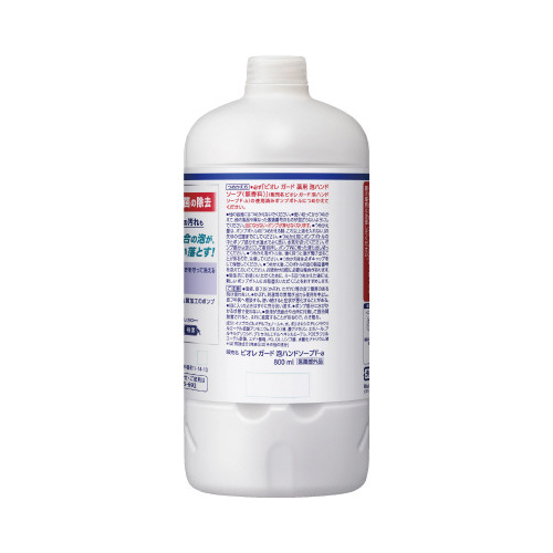 ビオレガード泡ハンドソープ 無香料 詰替800ml 詰替用パッケージが正面に立っている状態、容量や無香料の表記がはっきりと見える。
