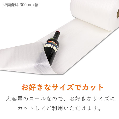 商品に合わせてサイズ調整できるミラーマットロール緩衝材