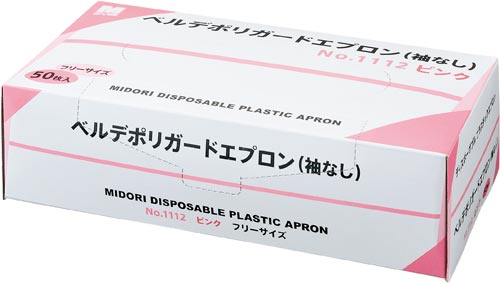 ベルデポリガードエプロン　ピンク　５０枚入画像