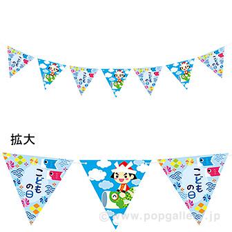こどもの日フラッグガーランド画像