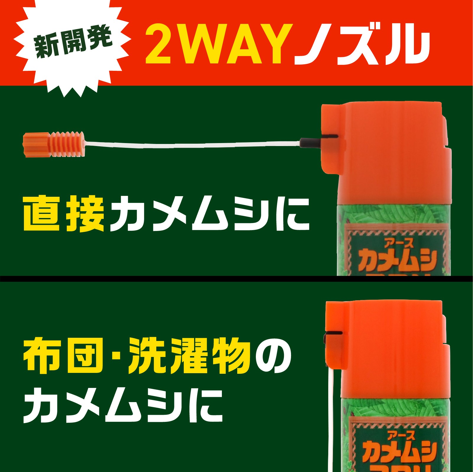 カメムシコロリ 300mL パッケージの正面に大きなラベルが貼られ、背景にはテクスチャのあるデザインが見える状態