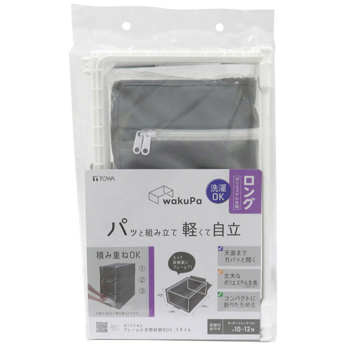 wakuPa ﾌﾚｰﾑ付衣類収納 ｽﾀｲﾙ ﾛﾝｸﾞ ｸﾞﾚｰ 1個画像