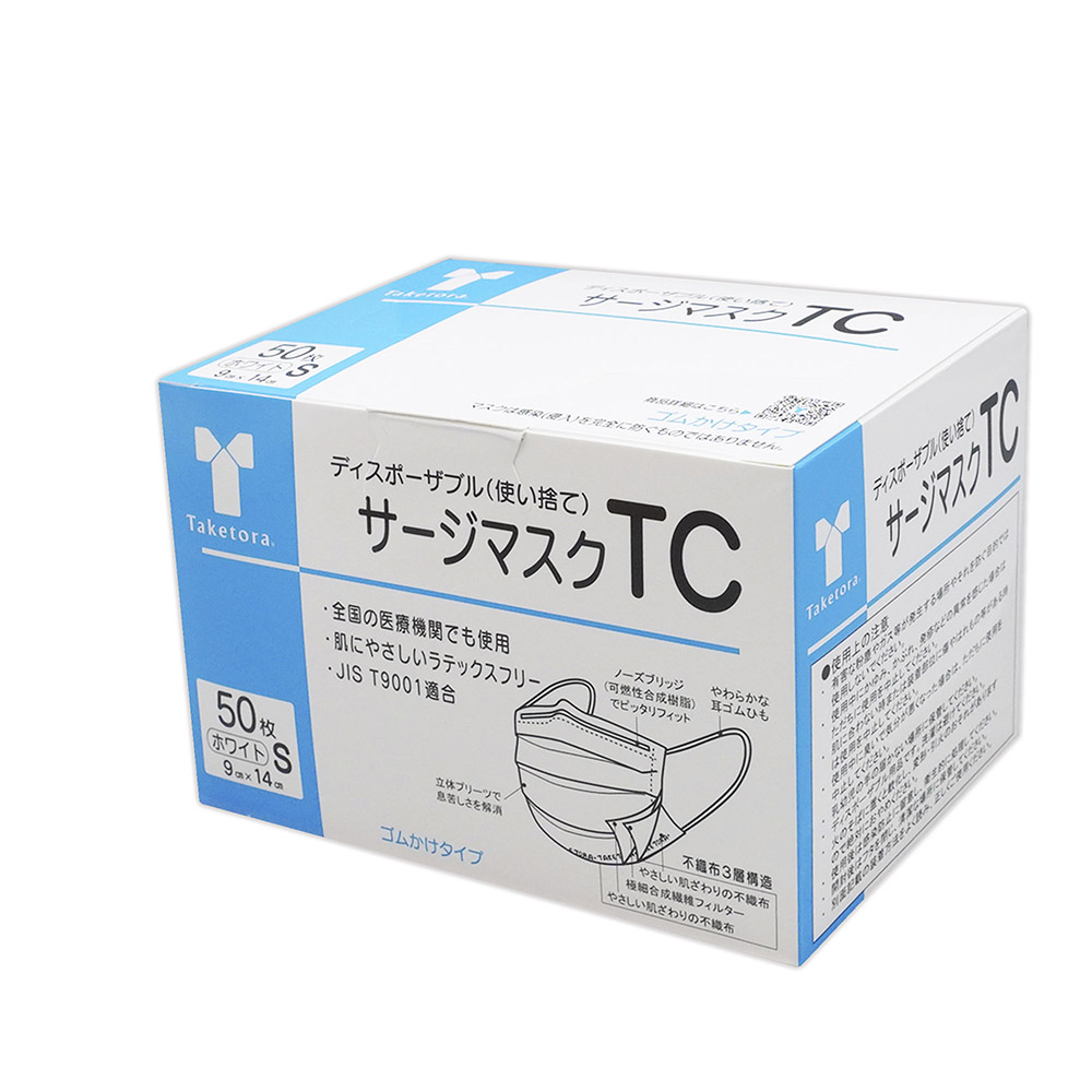 サージマスクTC　ホワイト　S　50枚入画像