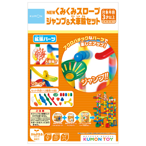 くみくみｽﾛｰﾌﾟ ｼﾞｬﾝﾌﾟ&大車輪ｾｯﾄ 1個画像