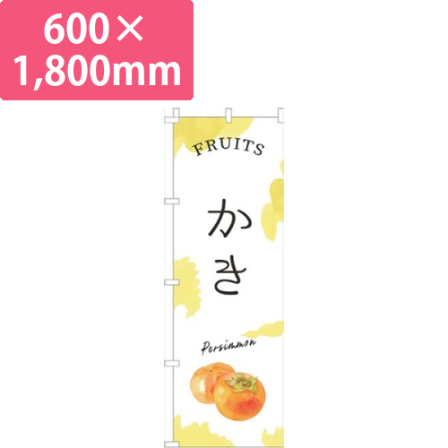 かき黄画像