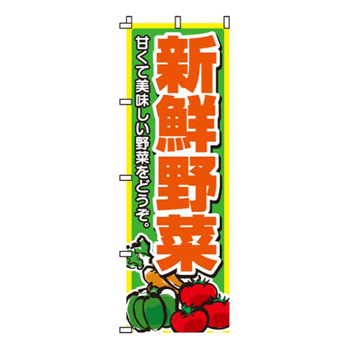新鮮野菜画像