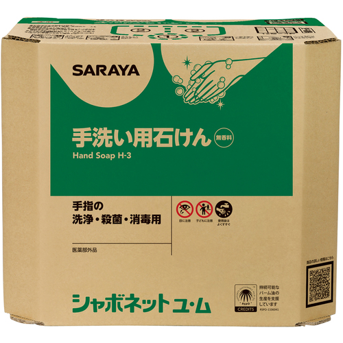 サラヤ　シャボネットユ・ム１８ｋｇ八角ＢＩＢ画像