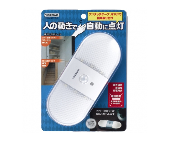 乾電池式　置き型　人感明暗ナイトライト画像