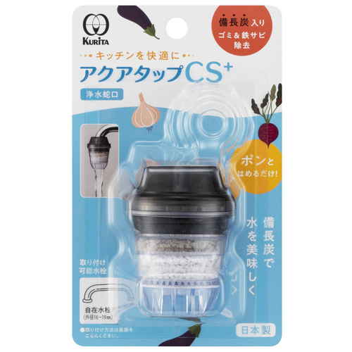 浄水蛇口　クリタック　アクアタップCS+画像