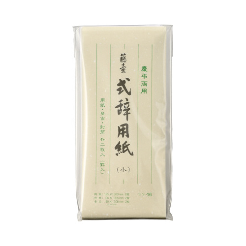 式辞用紙　小　罫入画像