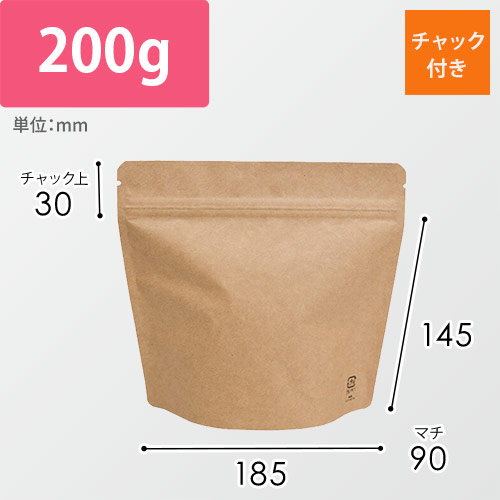 アルミスタンドチャック袋200g 茶クラフトV無画像