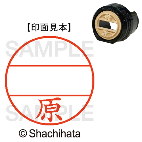 ﾃﾞｰﾀｰﾈｰﾑEX12号 ﾏｽﾀｰ部(印面) 既製 原 1個画像