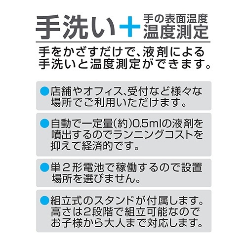 非接触型　温度測定機能付き　エチケットウォッシャー　1台 温度測定機能のディスプレイが確認できる側面のクローズアップ