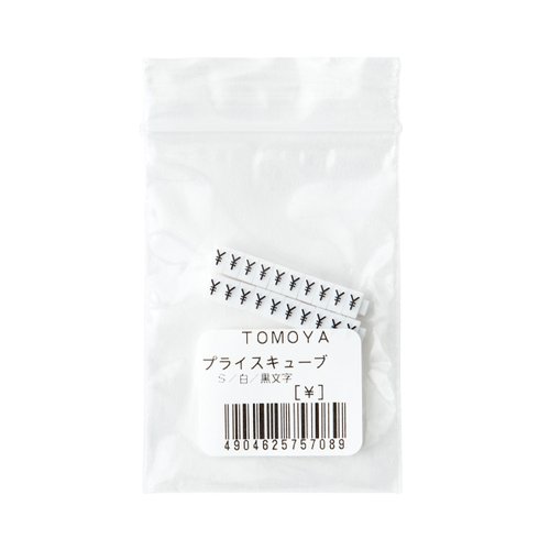 陳列備品 ニュープライスキューブ補充S用(20粒) 白/黒 ￥マーク 友屋 白と黒の交互に配置された補充用アイテムが整然と並ぶ様子