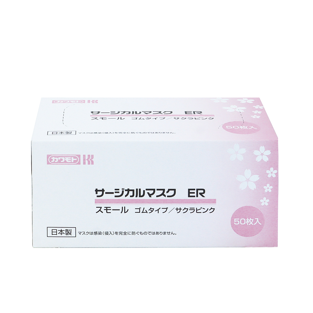 サージカルマスクERスモール サクラピンク 1箱(50枚入)画像