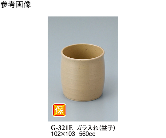 ガラ入れ 益子 36個入