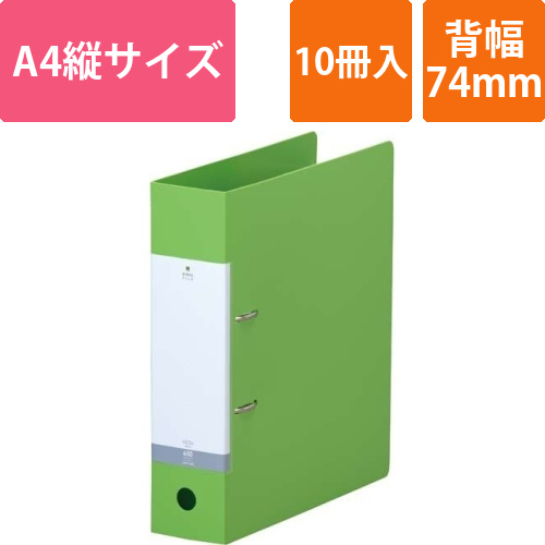 Dリング2穴ファイル　黄緑A4縦背幅74mm10冊画像