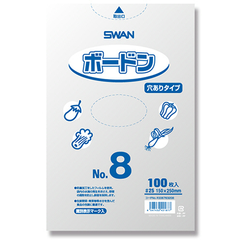 SWAN ﾎﾟﾘ袋 ﾎﾞｰﾄﾞﾝﾊﾟｯｸ #25 No.8 穴有 1ｾｯﾄ(1000枚:100枚×10ﾊﾟｯｸ)画像