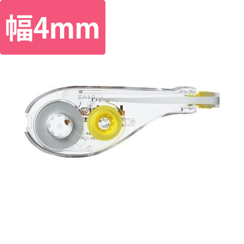 修正テープ＜ケシピタ＞詰替テープ幅4mm