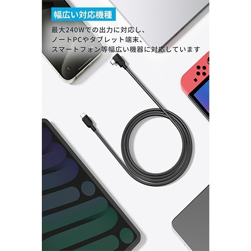 ANKER　USB-C&USB-C　ケーブル(L字　240W　高耐久ナイロン)　1.8m　ブラック　1パック(2本) ケーブルがL字型に曲がった状態で、ナイロン素材のテクスチャーが見える。