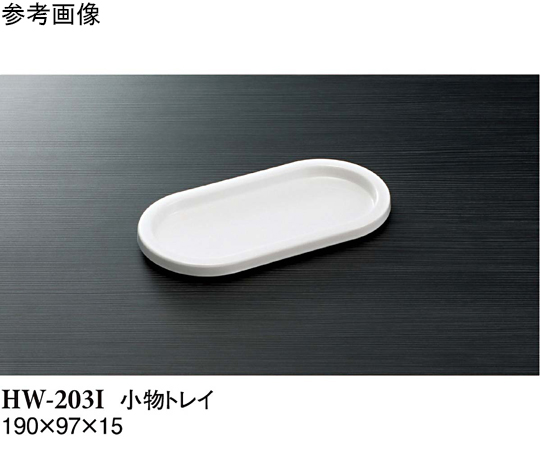 小物トレイ アイボリー 10個入画像