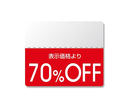 タックラベル半糊ラベル　N　スタンダード　「70％OFF」　200片画像
