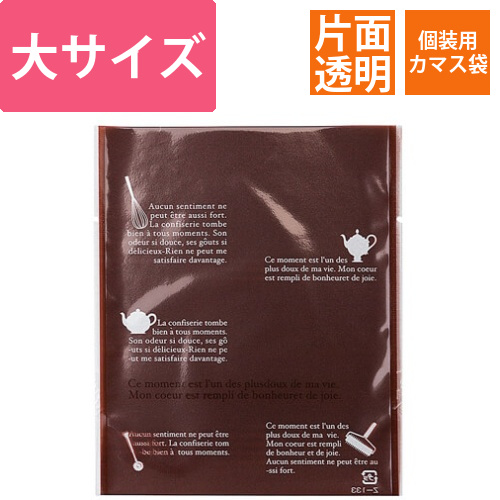 Z－133－3 フランス語ツール柄 大 茶画像