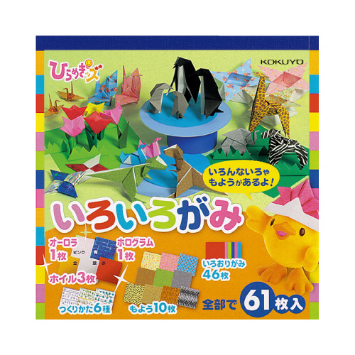 ＜ひらめきッズ＞いろいろがみ画像