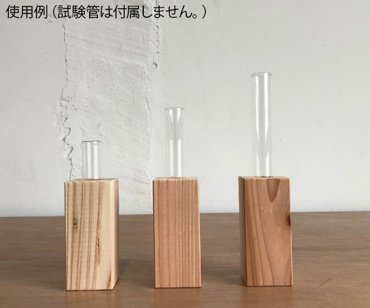 木製　試験管立て　SiTATEキューブ 木製の試験管が4本立てられたシンプルなキューブ型のスタンドが見える状態