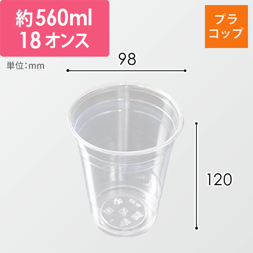 ケーピープラテック プラコップ クリアカップ DY-16画像