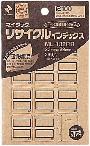 マイタックリサイクルインデックス２３×２９ｍｍ赤枠画像