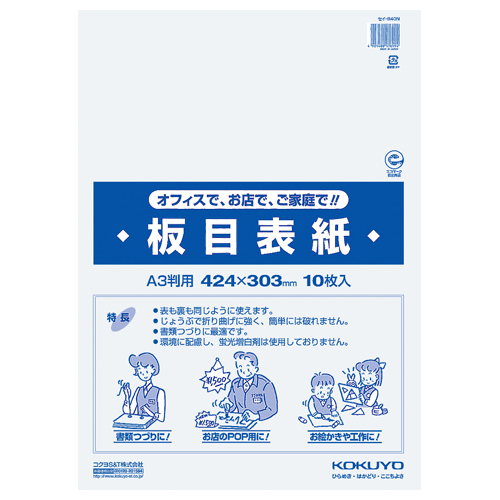 板目表紙 A3判 1ｾｯﾄ(100枚:10枚×10ﾊﾟｯｸ)画像