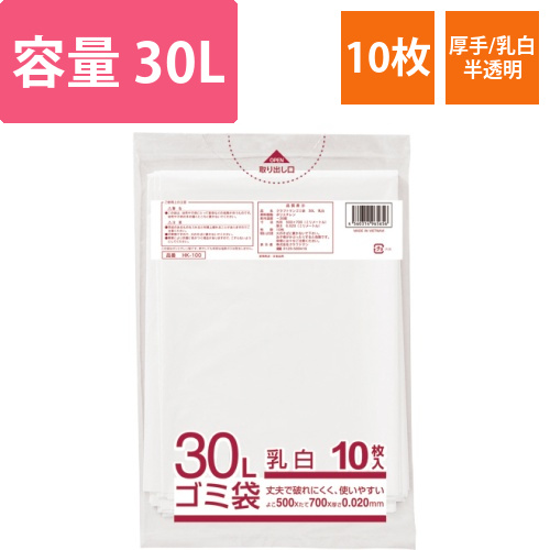 業務用乳白半透明　メタロセン配合厚手ゴミ袋　30L　1パック(10枚)画像