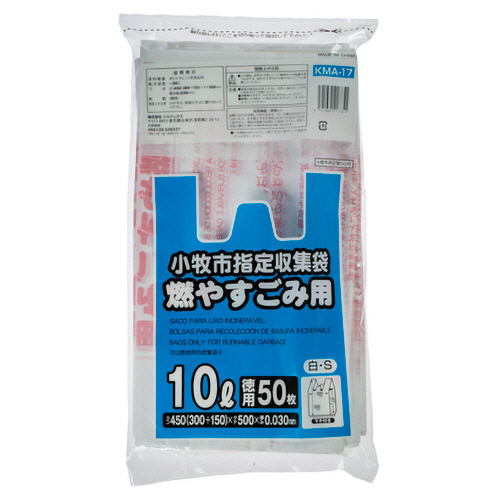 小牧市 指定ごみ袋 可燃 手付き 白色 10L 1ﾊﾟｯｸ(50枚)画像