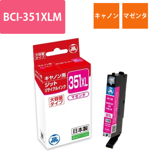キヤノン Canon BCI-351XLM マゼンタ 互換 リサイクルインクカートリッジ画像