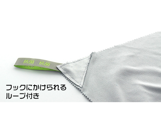 抗菌　業務用メガネ拭き　（ループ付き）　グレー ループが付いたグレーの生地が広げられた状態