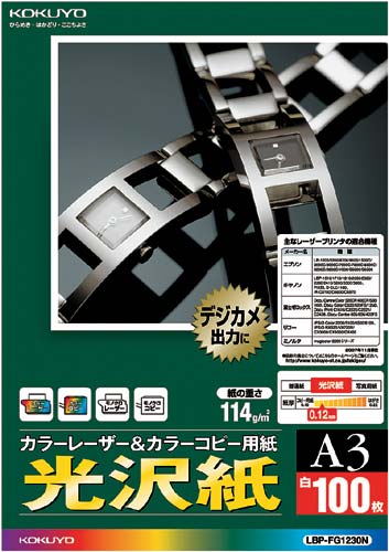 カラーＬＢＰ＆コピー用紙　光沢紙Ａ３　１００枚×５