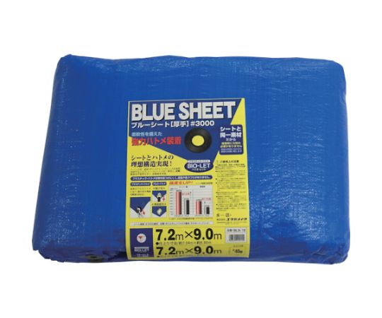 シート　#3000BLUESHEET（OB）　7.2m×9.0m画像