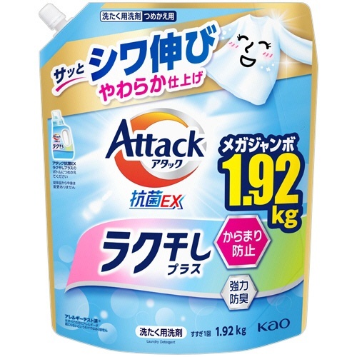 アタック抗菌EX ラク干しプラス つめかえ用 1.92kg 1個画像