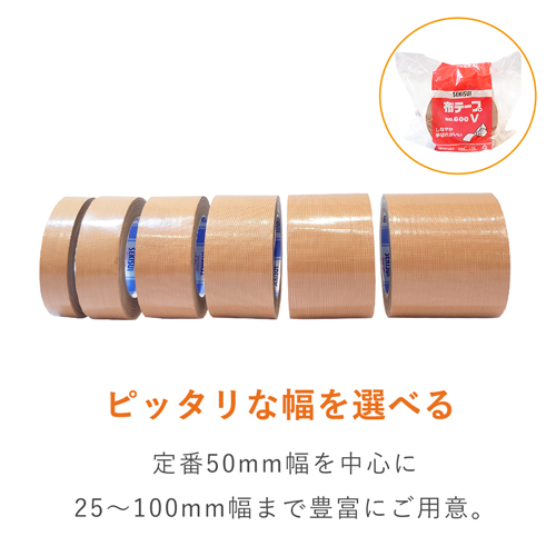 しっかり貼れる超極太幅！輸出にも使える高強度な布テープ（布製ガムテープ）